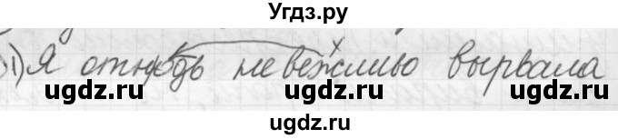 ГДЗ (Решебник к новому учебнику) по русскому языку 7 класс Л. М. Рыбченкова / упражнение / 300