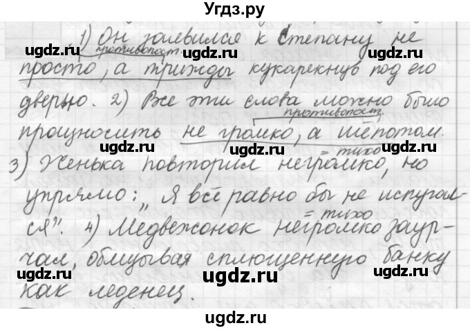 ГДЗ (Решебник к новому учебнику) по русскому языку 7 класс Л. М. Рыбченкова / упражнение / 301