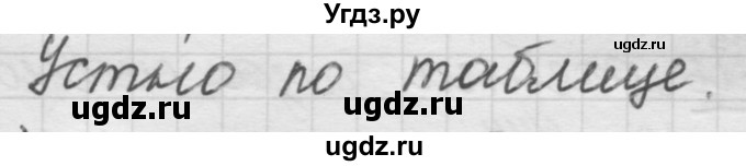 ГДЗ (Решебник к новому учебнику) по русскому языку 7 класс Л. М. Рыбченкова / упражнение / 313