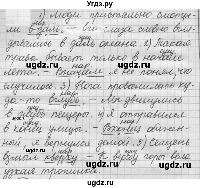 ГДЗ (Решебник к новому учебнику) по русскому языку 7 класс Л. М. Рыбченкова / упражнение / 315