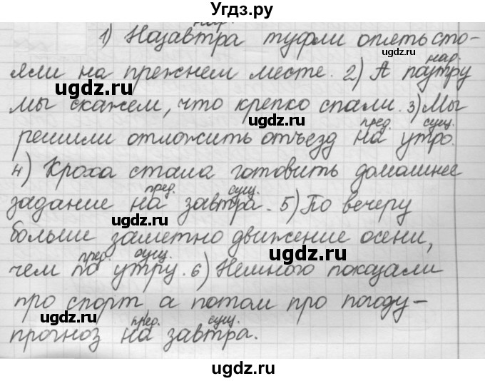 ГДЗ (Решебник к новому учебнику) по русскому языку 7 класс Л. М. Рыбченкова / упражнение / 317