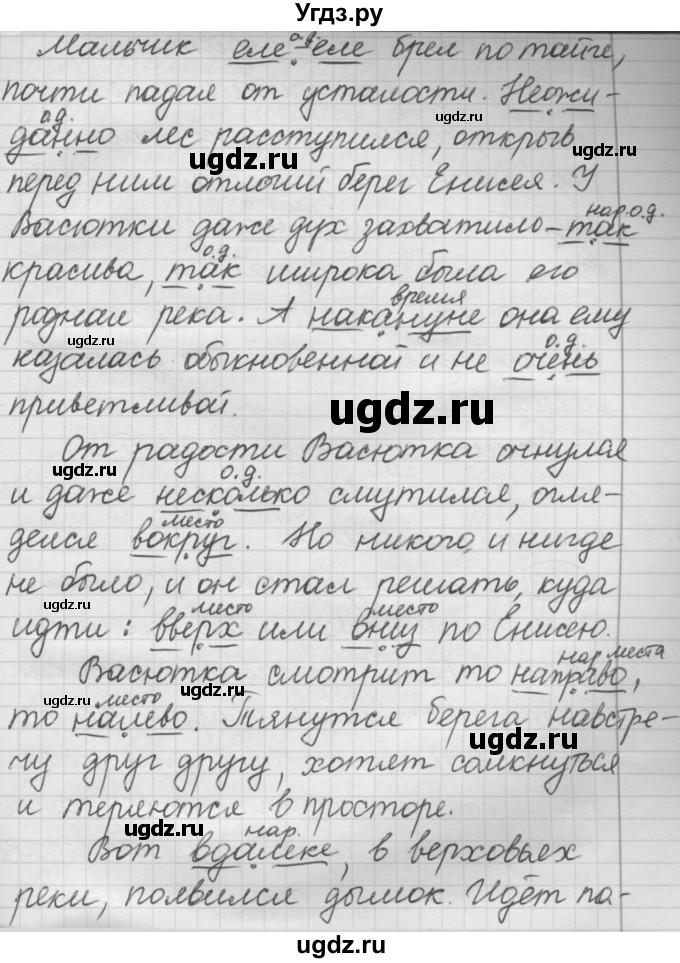 ГДЗ (Решебник к новому учебнику) по русскому языку 7 класс Л. М. Рыбченкова / упражнение / 319(продолжение 2)