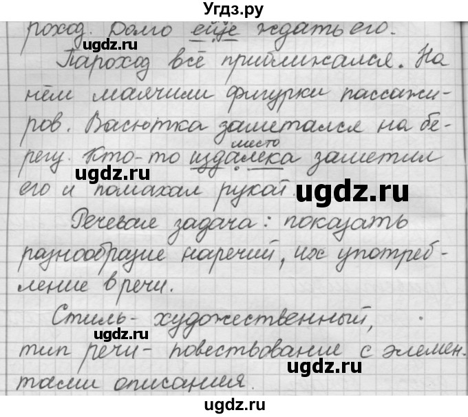 ГДЗ (Решебник к новому учебнику) по русскому языку 7 класс Л. М. Рыбченкова / упражнение / 319(продолжение 3)