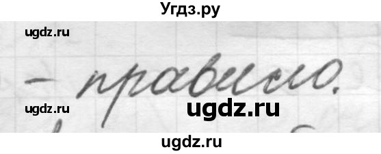 ГДЗ (Решебник к новому учебнику) по русскому языку 7 класс Л. М. Рыбченкова / упражнение / 322