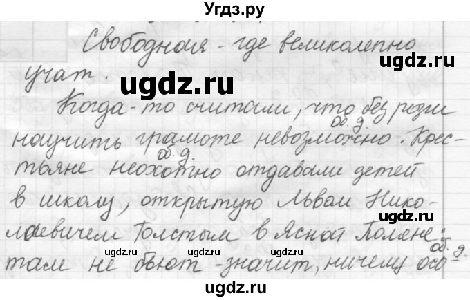 ГДЗ (Решебник к новому учебнику) по русскому языку 7 класс Л. М. Рыбченкова / упражнение / 326