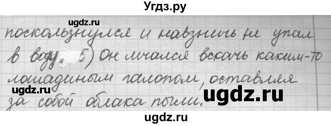 ГДЗ (Решебник к новому учебнику) по русскому языку 7 класс Л. М. Рыбченкова / упражнение / 338(продолжение 2)