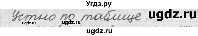 ГДЗ (Решебник к новому учебнику) по русскому языку 7 класс Л. М. Рыбченкова / упражнение / 339