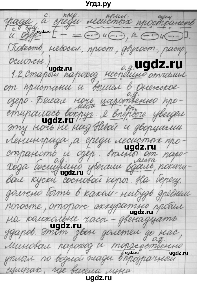 ГДЗ (Решебник к новому учебнику) по русскому языку 7 класс Л. М. Рыбченкова / упражнение / 343(продолжение 9)