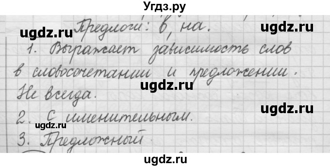 ГДЗ (Решебник к новому учебнику) по русскому языку 7 класс Л. М. Рыбченкова / упражнение / 358