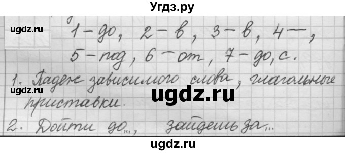 ГДЗ (Решебник к новому учебнику) по русскому языку 7 класс Л. М. Рыбченкова / упражнение / 359