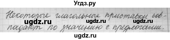 ГДЗ (Решебник к новому учебнику) по русскому языку 7 класс Л. М. Рыбченкова / упражнение / 359(продолжение 2)