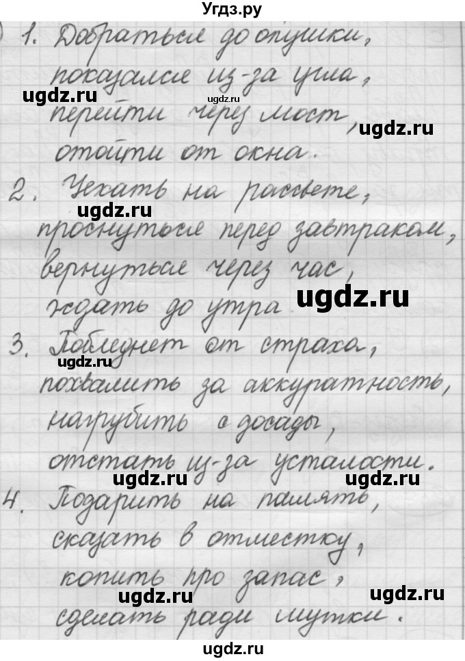 ГДЗ (Решебник к новому учебнику) по русскому языку 7 класс Л. М. Рыбченкова / упражнение / 360