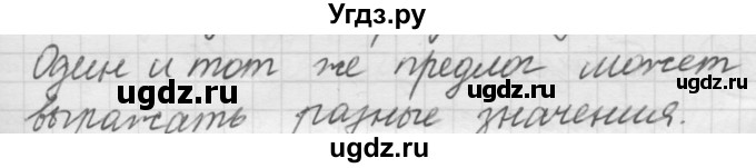 ГДЗ (Решебник к новому учебнику) по русскому языку 7 класс Л. М. Рыбченкова / упражнение / 360(продолжение 2)