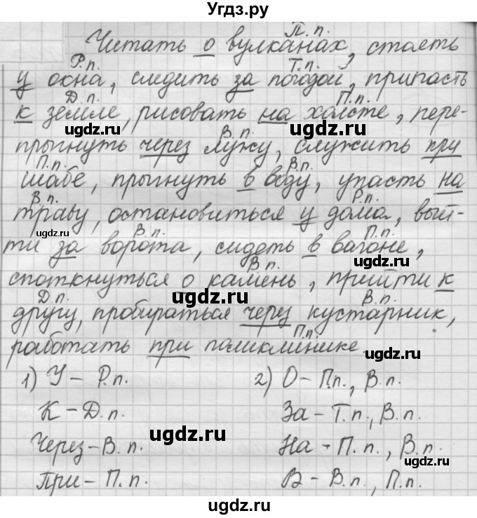 ГДЗ (Решебник к новому учебнику) по русскому языку 7 класс Л. М. Рыбченкова / упражнение / 362