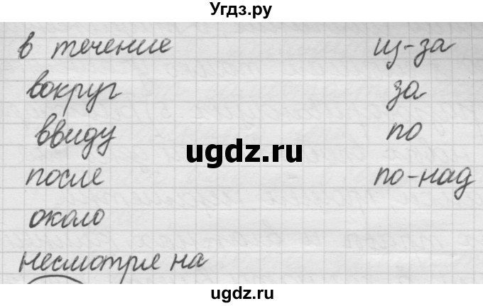 ГДЗ (Решебник к новому учебнику) по русскому языку 7 класс Л. М. Рыбченкова / упражнение / 368(продолжение 2)