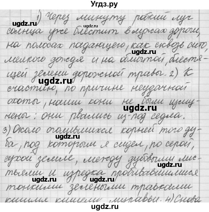 ГДЗ (Решебник к новому учебнику) по русскому языку 7 класс Л. М. Рыбченкова / упражнение / 369