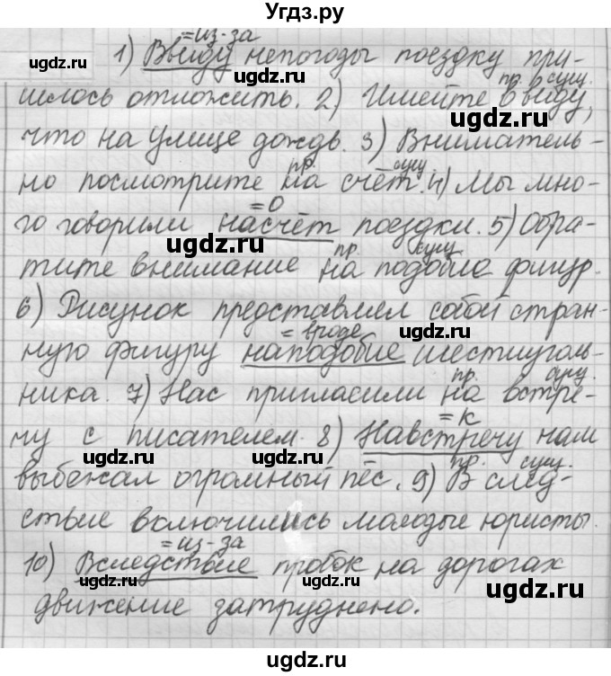 ГДЗ (Решебник к новому учебнику) по русскому языку 7 класс Л. М. Рыбченкова / упражнение / 372