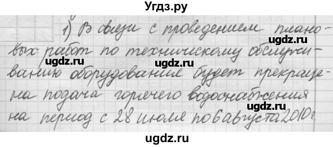 ГДЗ (Решебник к новому учебнику) по русскому языку 7 класс Л. М. Рыбченкова / упражнение / 377