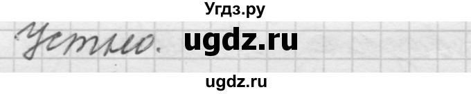 ГДЗ (Решебник к новому учебнику) по русскому языку 7 класс Л. М. Рыбченкова / упражнение / 379