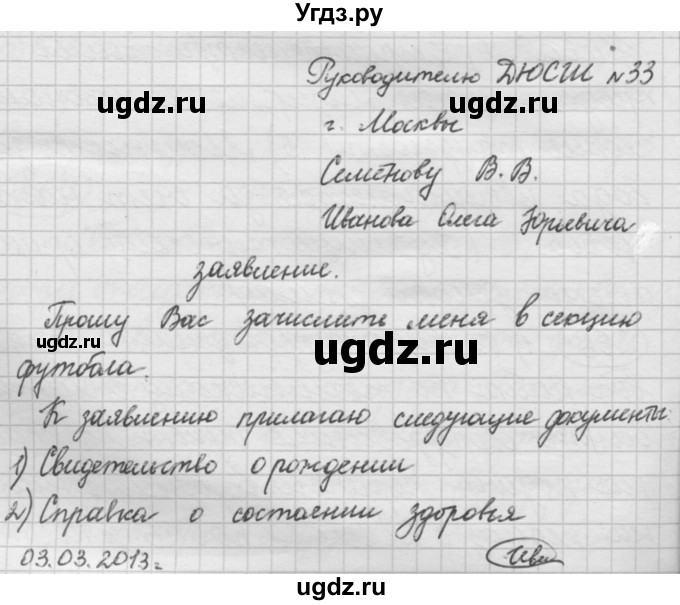 ГДЗ (Решебник к новому учебнику) по русскому языку 7 класс Л. М. Рыбченкова / упражнение / 380