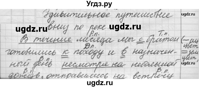 ГДЗ (Решебник к новому учебнику) по русскому языку 7 класс Л. М. Рыбченкова / упражнение / 388