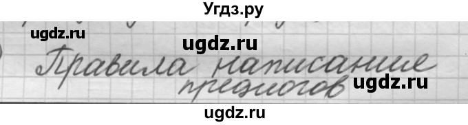 ГДЗ (Решебник к новому учебнику) по русскому языку 7 класс Л. М. Рыбченкова / упражнение / 391