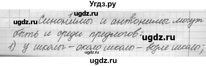 ГДЗ (Решебник к новому учебнику) по русскому языку 7 класс Л. М. Рыбченкова / упражнение / 393