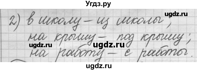 ГДЗ (Решебник к новому учебнику) по русскому языку 7 класс Л. М. Рыбченкова / упражнение / 393(продолжение 2)