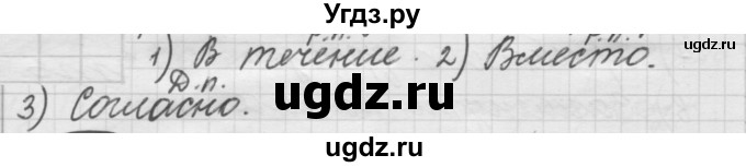 ГДЗ (Решебник к новому учебнику) по русскому языку 7 класс Л. М. Рыбченкова / упражнение / 398