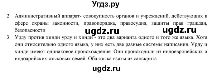 ГДЗ (Решебник к новому учебнику) по русскому языку 7 класс Л. М. Рыбченкова / упражнение / 4(продолжение 2)