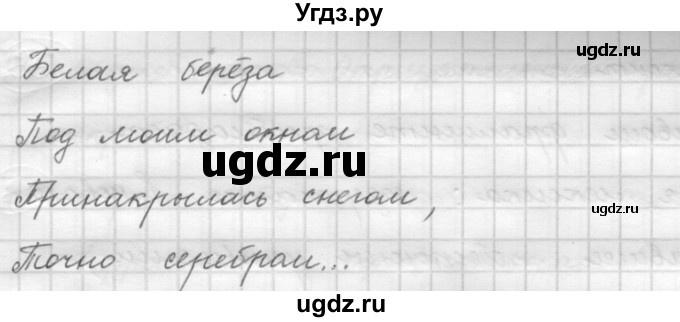 ГДЗ (Решебник к новому учебнику) по русскому языку 7 класс Л. М. Рыбченкова / упражнение / 41(продолжение 3)