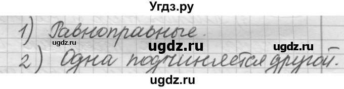 ГДЗ (Решебник к новому учебнику) по русскому языку 7 класс Л. М. Рыбченкова / упражнение / 421