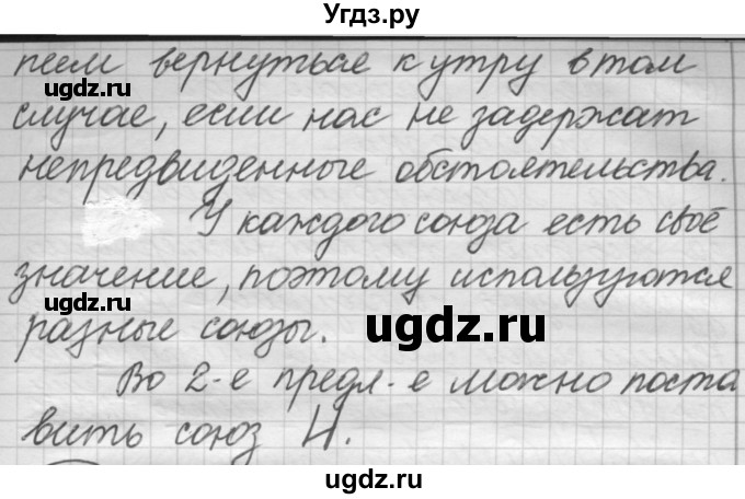 ГДЗ (Решебник к новому учебнику) по русскому языку 7 класс Л. М. Рыбченкова / упражнение / 423(продолжение 2)