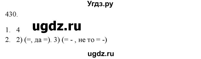 ГДЗ (Решебник к новому учебнику) по русскому языку 7 класс Л. М. Рыбченкова / упражнение / 430