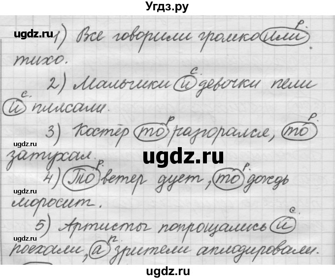 ГДЗ (Решебник к новому учебнику) по русскому языку 7 класс Л. М. Рыбченкова / упражнение / 431