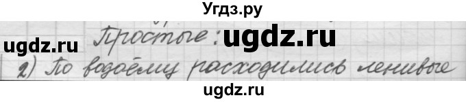 ГДЗ (Решебник к новому учебнику) по русскому языку 7 класс Л. М. Рыбченкова / упражнение / 432