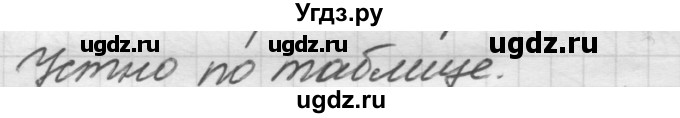 ГДЗ (Решебник к новому учебнику) по русскому языку 7 класс Л. М. Рыбченкова / упражнение / 435