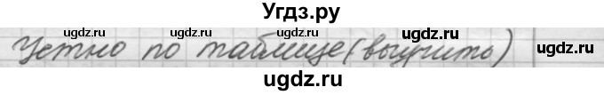 ГДЗ (Решебник к новому учебнику) по русскому языку 7 класс Л. М. Рыбченкова / упражнение / 440