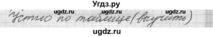 ГДЗ (Решебник к новому учебнику) по русскому языку 7 класс Л. М. Рыбченкова / упражнение / 442