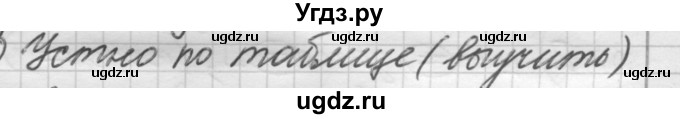 ГДЗ (Решебник к новому учебнику) по русскому языку 7 класс Л. М. Рыбченкова / упражнение / 444