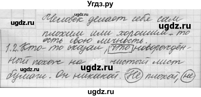 ГДЗ (Решебник к новому учебнику) по русскому языку 7 класс Л. М. Рыбченкова / упражнение / 448