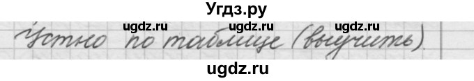 ГДЗ (Решебник к новому учебнику) по русскому языку 7 класс Л. М. Рыбченкова / упражнение / 450