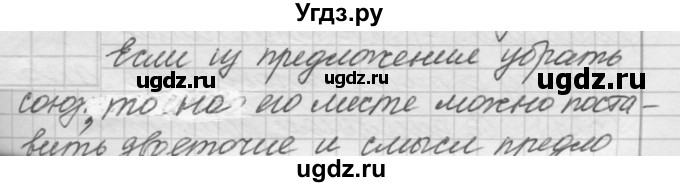 ГДЗ (Решебник к новому учебнику) по русскому языку 7 класс Л. М. Рыбченкова / упражнение / 451