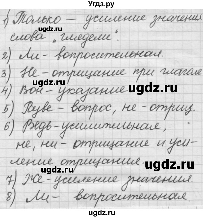 ГДЗ (Решебник к новому учебнику) по русскому языку 7 класс Л. М. Рыбченкова / упражнение / 477