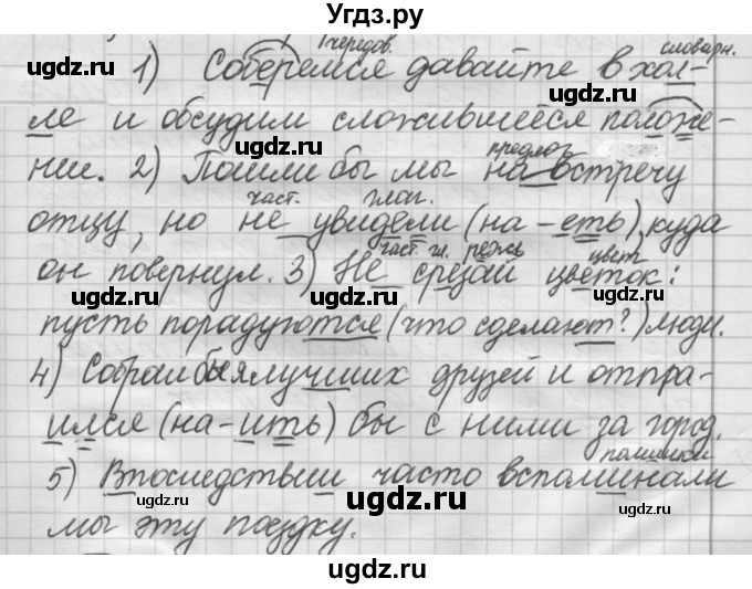 ГДЗ (Решебник к новому учебнику) по русскому языку 7 класс Л. М. Рыбченкова / упражнение / 482