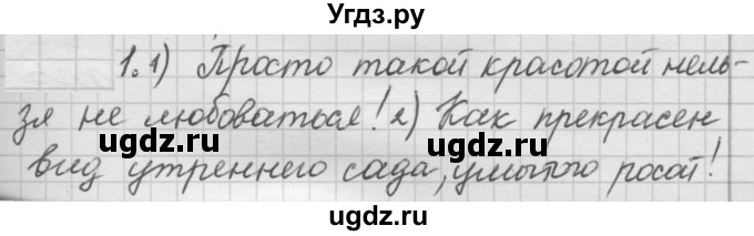 ГДЗ (Решебник к новому учебнику) по русскому языку 7 класс Л. М. Рыбченкова / упражнение / 487