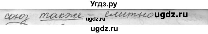 ГДЗ (Решебник к новому учебнику) по русскому языку 7 класс Л. М. Рыбченкова / упражнение / 495(продолжение 2)