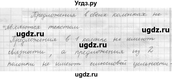 ГДЗ (Решебник к новому учебнику) по русскому языку 7 класс Л. М. Рыбченкова / упражнение / 50