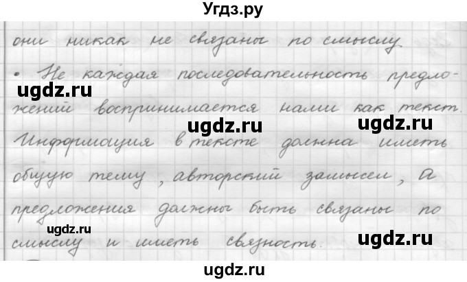 ГДЗ (Решебник к новому учебнику) по русскому языку 7 класс Л. М. Рыбченкова / упражнение / 50(продолжение 2)