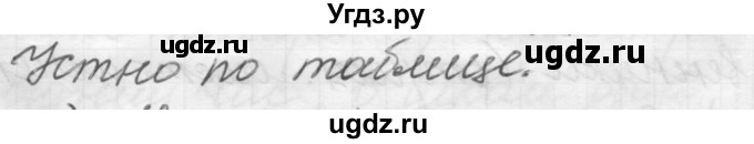 ГДЗ (Решебник к новому учебнику) по русскому языку 7 класс Л. М. Рыбченкова / упражнение / 503